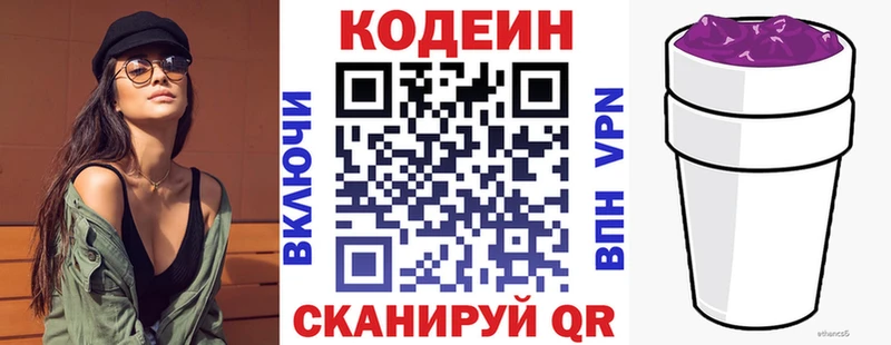 МЕГА ССЫЛКА  Усть-Джегута  Codein напиток Lean (лин)  купить  сайты 