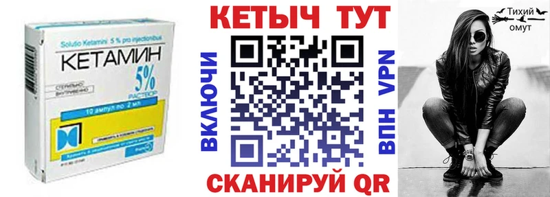 КЕТАМИН VHQ  Усть-Джегута 