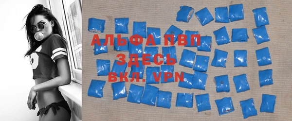 ALPHA PVP Балахна