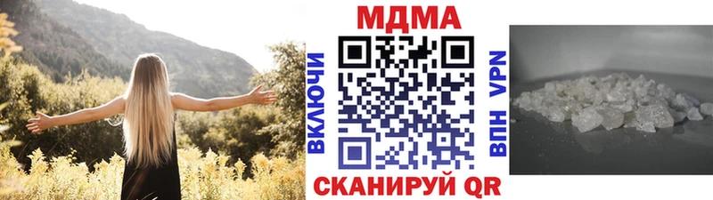 МДМА crystal  Усть-Джегута 