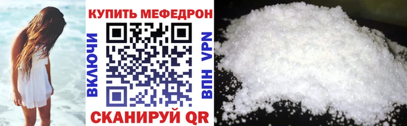 где найти   Усть-Джегута  МЯУ-МЯУ кристаллы 